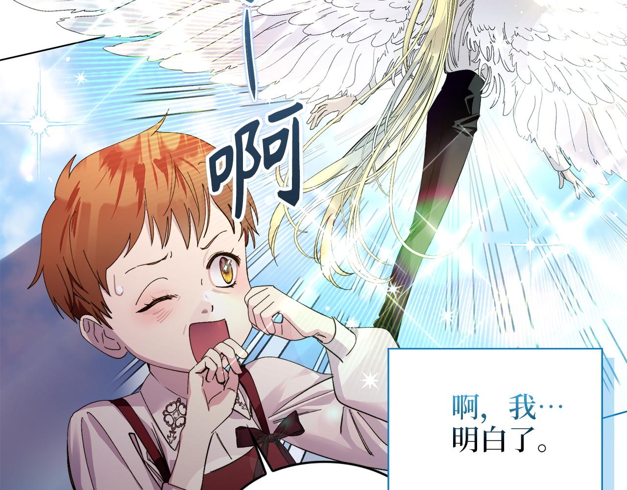 🍵不要小看女配角！ 番外 第4话 第9页