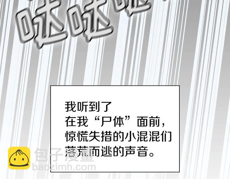 🍵不要小看女配角！ 第22话 成于演技 败于发型 第21页