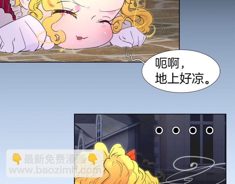 🍵不要小看女配角！ 第22话 成于演技 败于发型 第23页