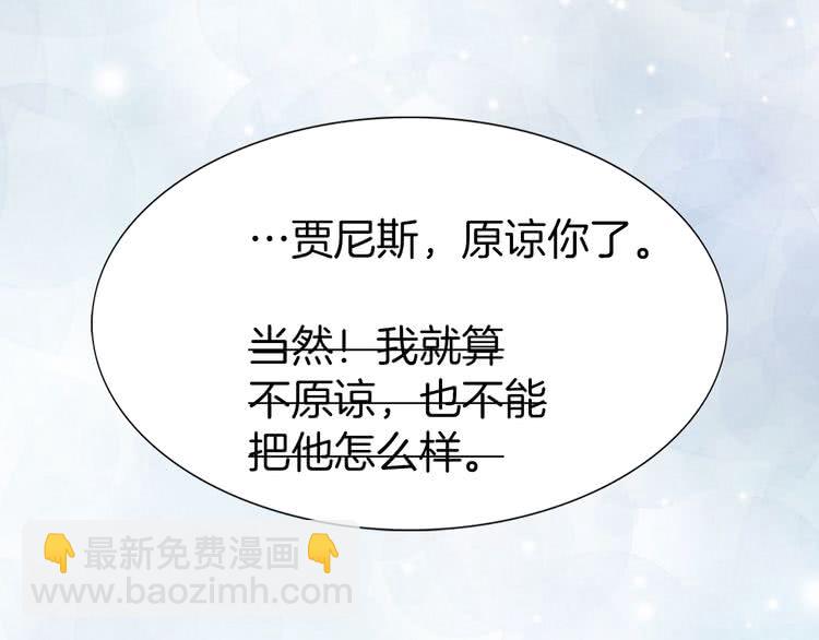 🍵不要小看女配角！ 第22话 成于演技 败于发型 第45页