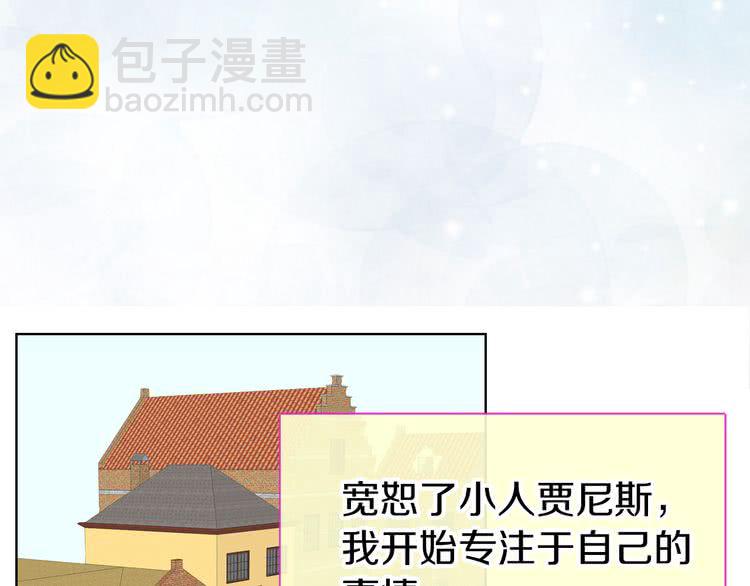 🍵不要小看女配角！ 第22话 成于演技 败于发型 第46页