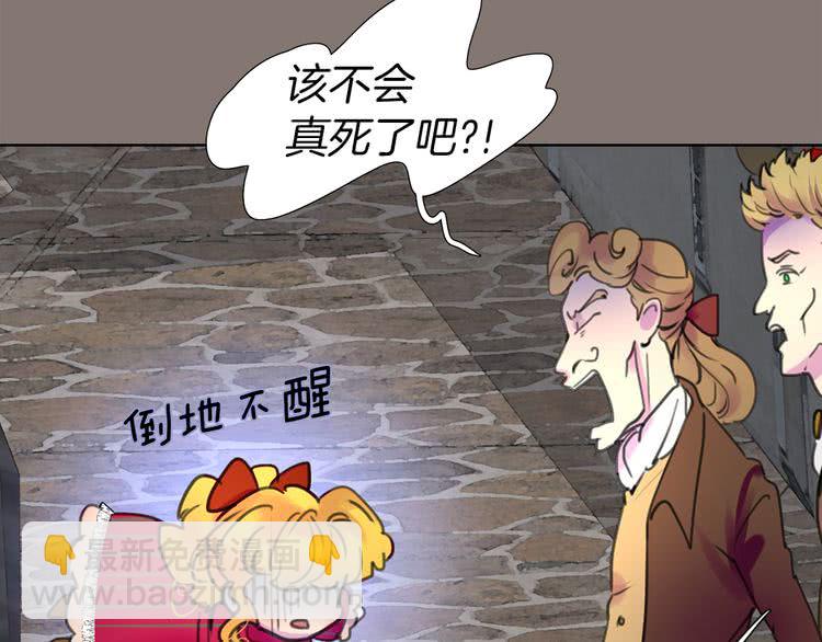 🍵不要小看女配角！ 第22话 成于演技 败于发型 第9页