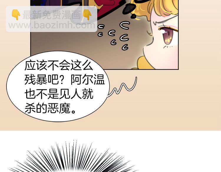🍵不要小看女配角！ 第24话 最好的礼遇 第10页