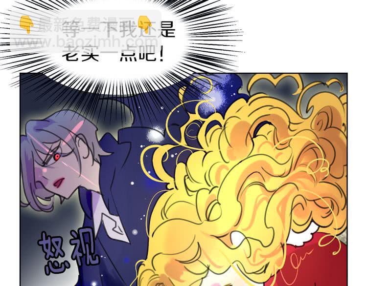 🍵不要小看女配角！ 第24话 最好的礼遇 第11页