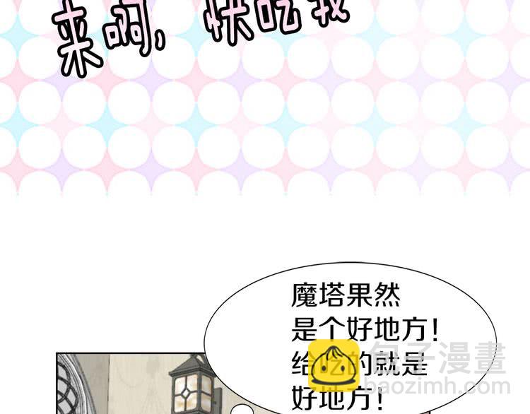 🍵不要小看女配角！ 第24话 最好的礼遇 第22页