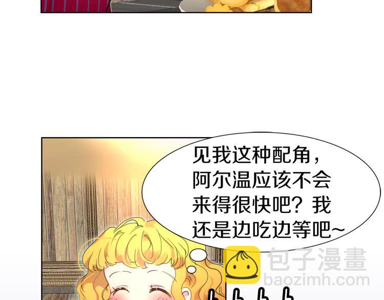 🍵不要小看女配角！ 第24话 最好的礼遇 第24页