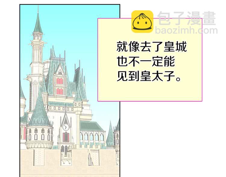 🍵不要小看女配角！ 第24话 最好的礼遇 第3页