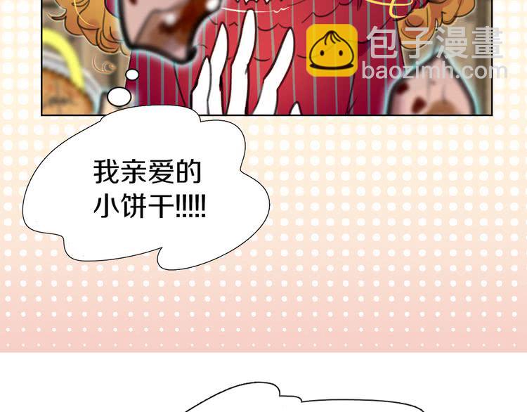 🍵不要小看女配角！ 第24话 最好的礼遇 第34页