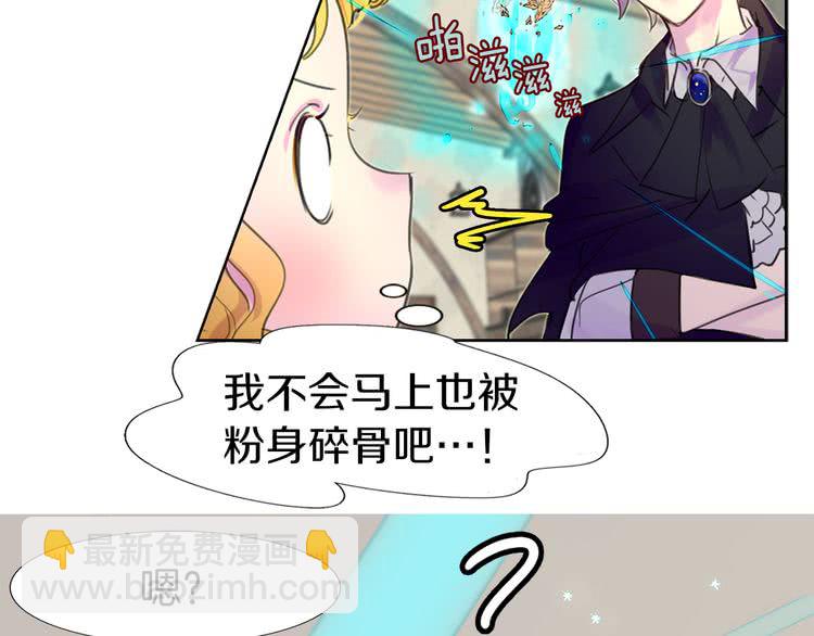 🍵不要小看女配角！ 第24话 最好的礼遇 第36页