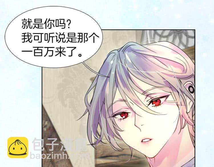 🍵不要小看女配角！ 第24话 最好的礼遇 第41页