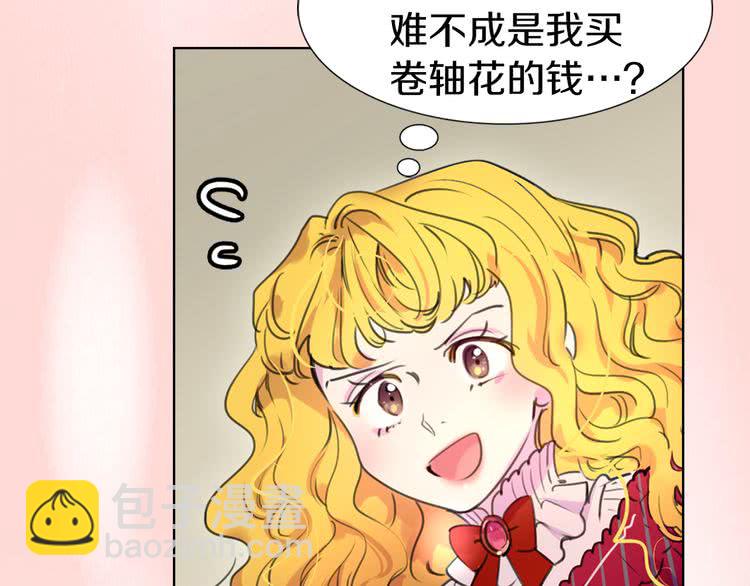 🍵不要小看女配角！ 第24话 最好的礼遇 第45页