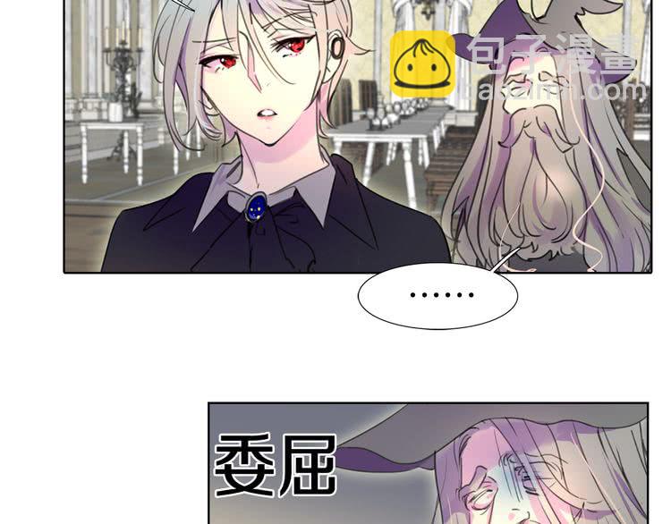🍵不要小看女配角！ 第24话 最好的礼遇 第47页