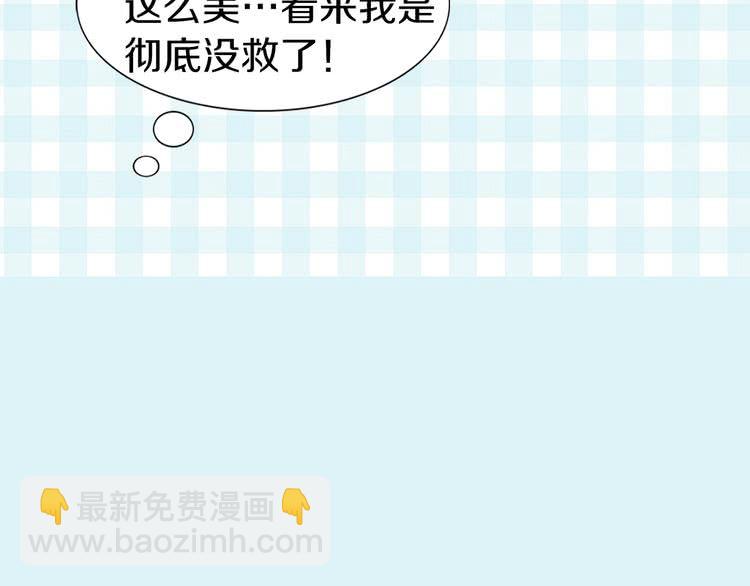 🍵不要小看女配角！ 第24话 最好的礼遇 第50页
