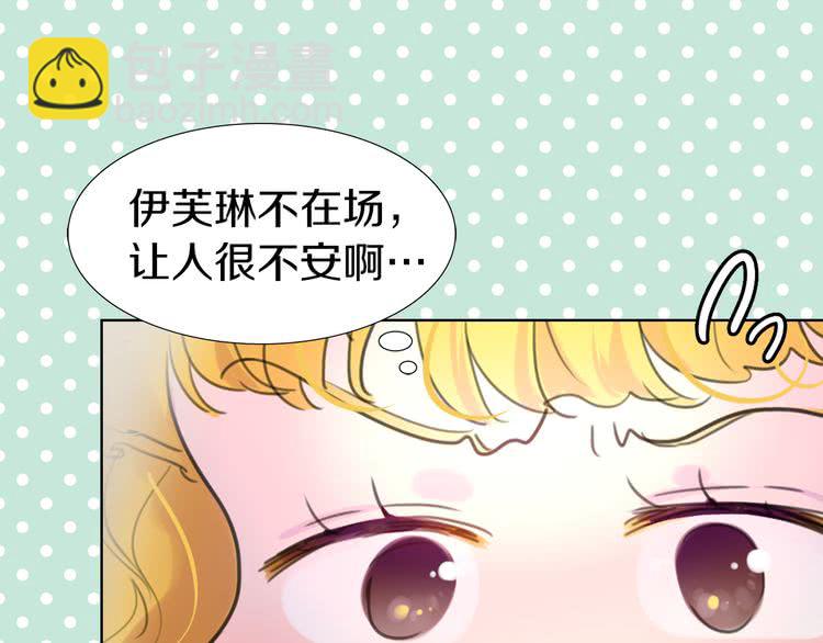 🍵不要小看女配角！ 第24话 最好的礼遇 第7页