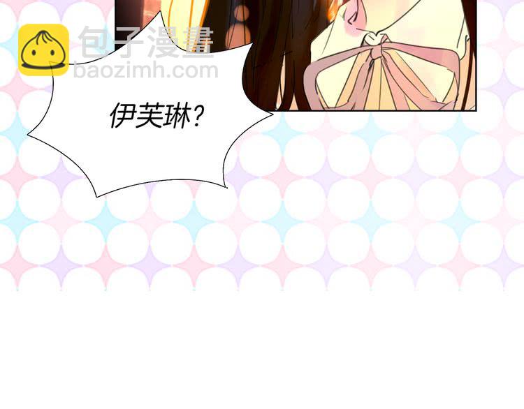 🍵不要小看女配角！ 第26话 女配也要楚楚可怜 第12页