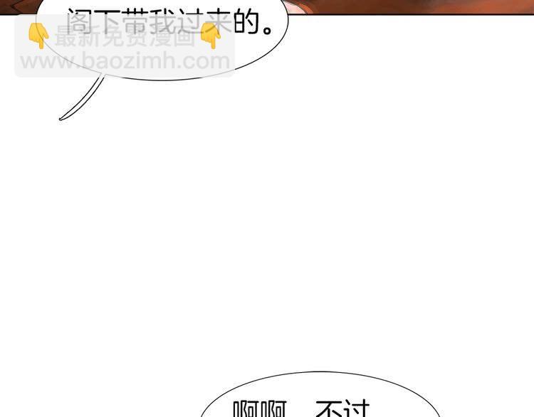 🍵不要小看女配角！ 第26话 女配也要楚楚可怜 第14页