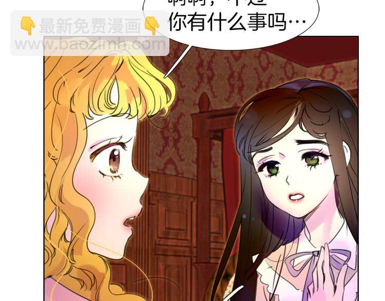 🍵不要小看女配角！ 第26话 女配也要楚楚可怜 第15页