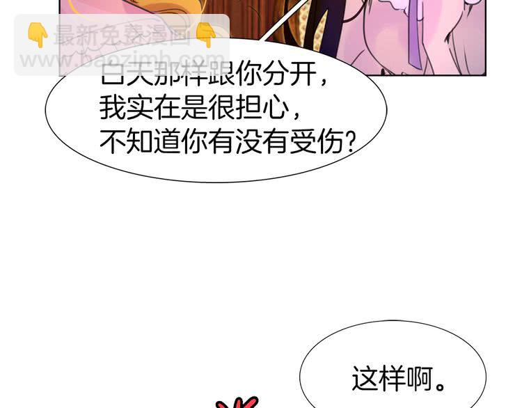 🍵不要小看女配角！ 第26话 女配也要楚楚可怜 第16页