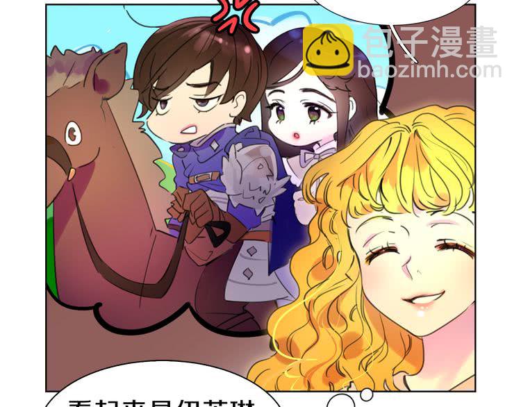 🍵不要小看女配角！ 第26话 女配也要楚楚可怜 第17页