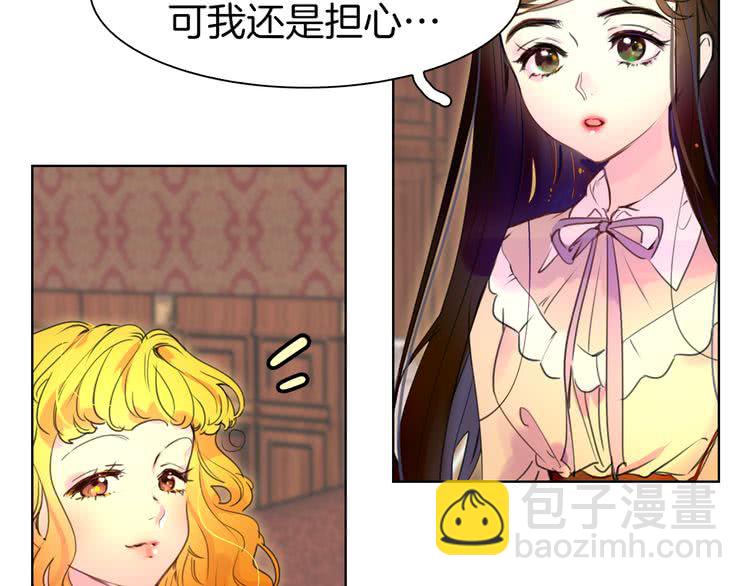 🍵不要小看女配角！ 第26话 女配也要楚楚可怜 第19页