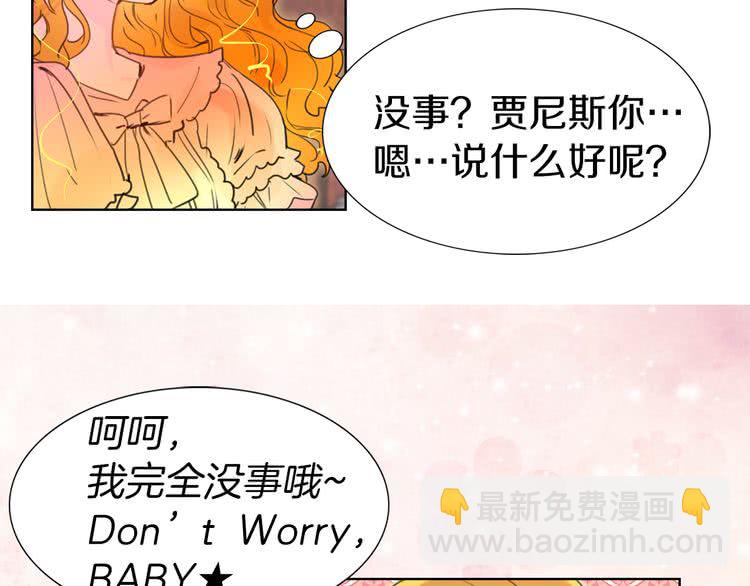 🍵不要小看女配角！ 第26话 女配也要楚楚可怜 第20页