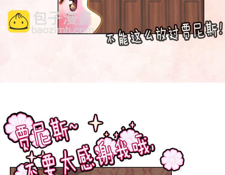 🍵不要小看女配角！ 第26话 女配也要楚楚可怜 第22页
