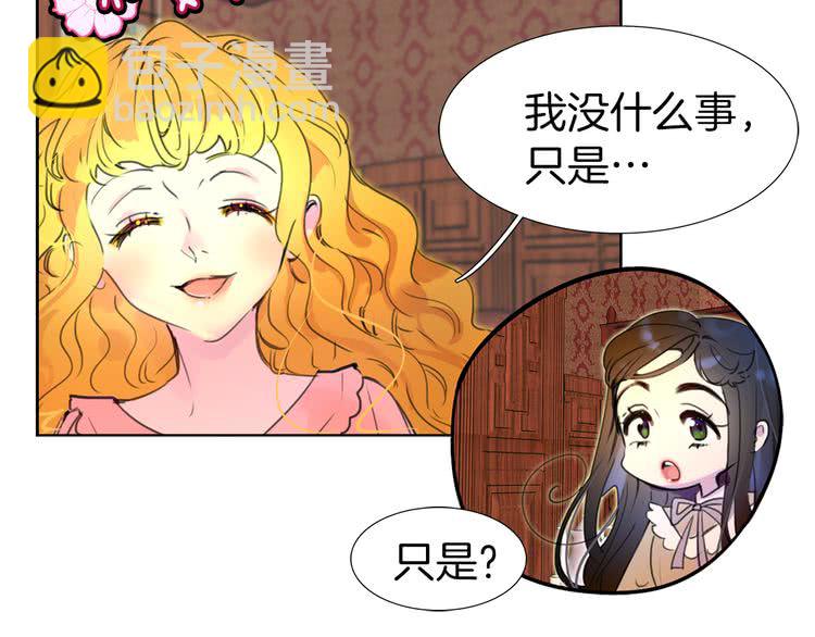 🍵不要小看女配角！ 第26话 女配也要楚楚可怜 第23页