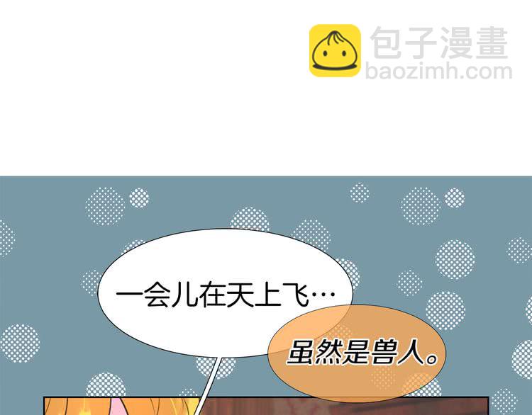🍵不要小看女配角！ 第26话 女配也要楚楚可怜 第24页