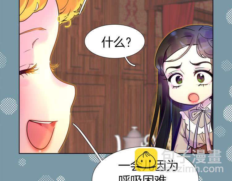 🍵不要小看女配角！ 第26话 女配也要楚楚可怜 第25页