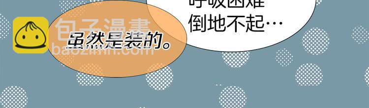 🍵不要小看女配角！ 第26话 女配也要楚楚可怜 第26页