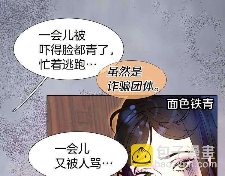 🍵不要小看女配角！ 第26话 女配也要楚楚可怜 第27页