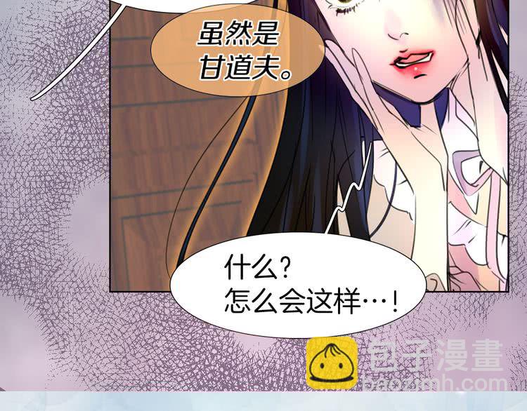 🍵不要小看女配角！ 第26话 女配也要楚楚可怜 第28页