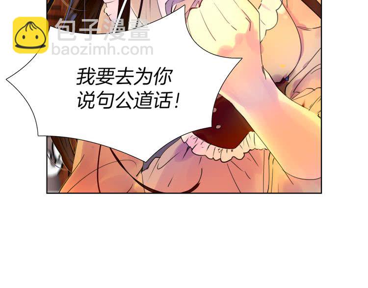 🍵不要小看女配角！ 第26话 女配也要楚楚可怜 第32页