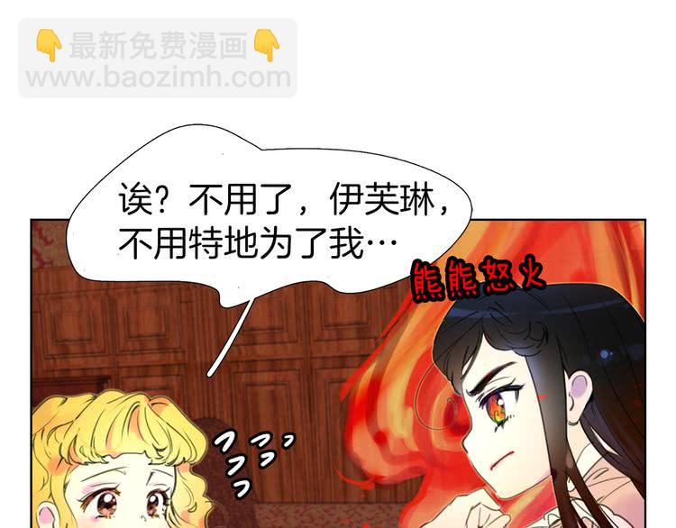 🍵不要小看女配角！ 第26话 女配也要楚楚可怜 第33页