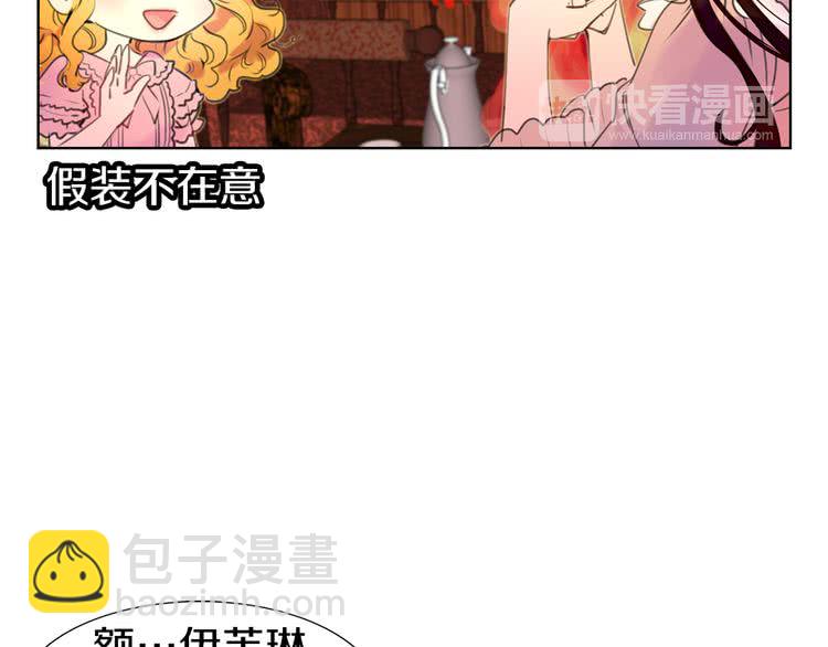 🍵不要小看女配角！ 第26话 女配也要楚楚可怜 第34页