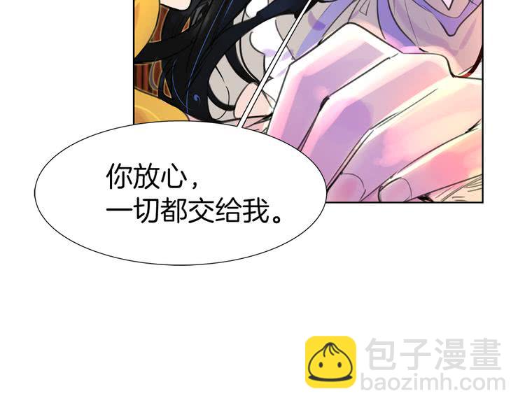 🍵不要小看女配角！ 第26话 女配也要楚楚可怜 第36页