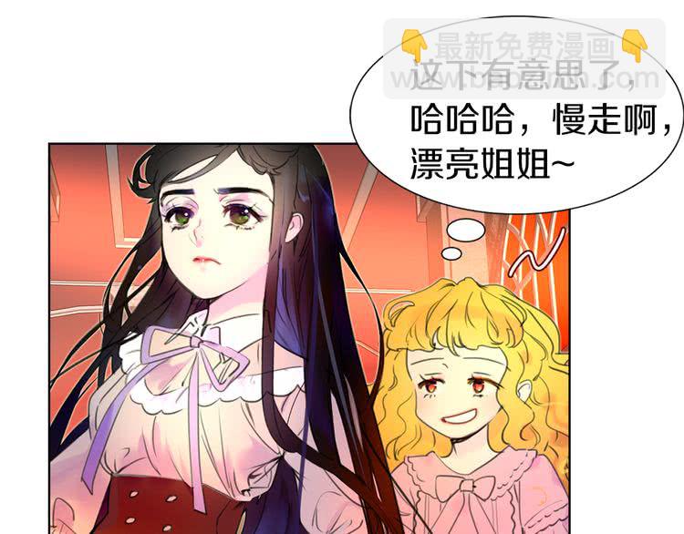 🍵不要小看女配角！ 第26话 女配也要楚楚可怜 第37页