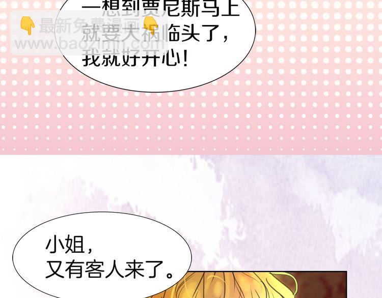 🍵不要小看女配角！ 第26话 女配也要楚楚可怜 第46页
