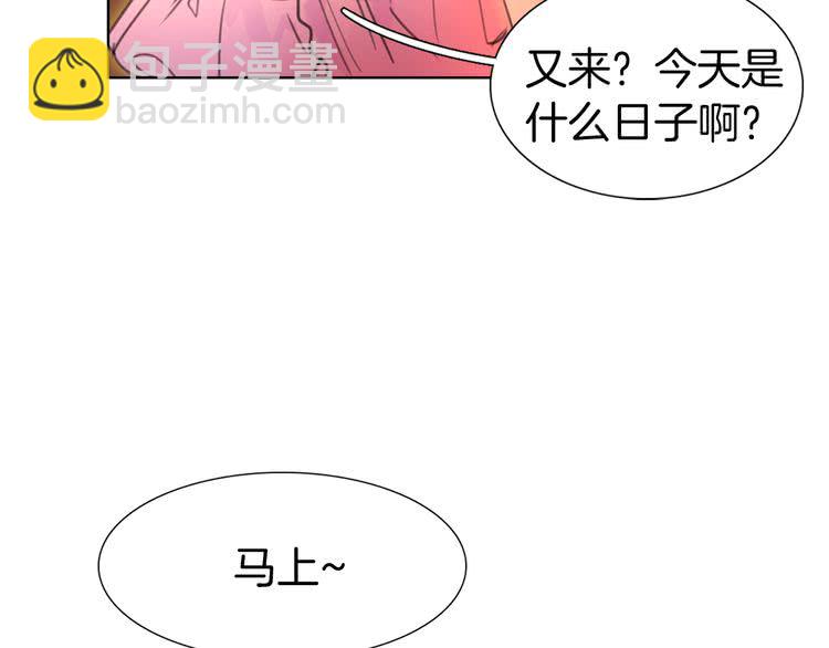 🍵不要小看女配角！ 第26话 女配也要楚楚可怜 第50页