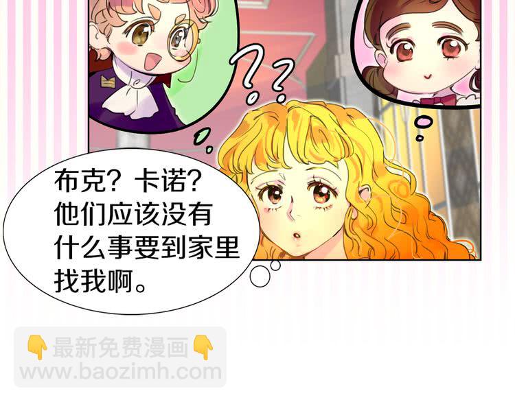 🍵不要小看女配角！ 第26话 女配也要楚楚可怜 第8页