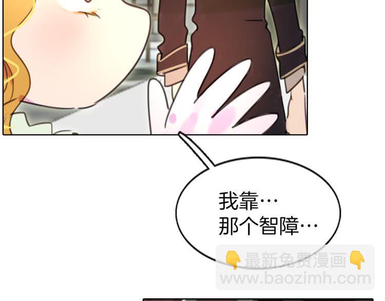 🍵不要小看女配角！ 第28话 消失的死亡flag！ 第2页
