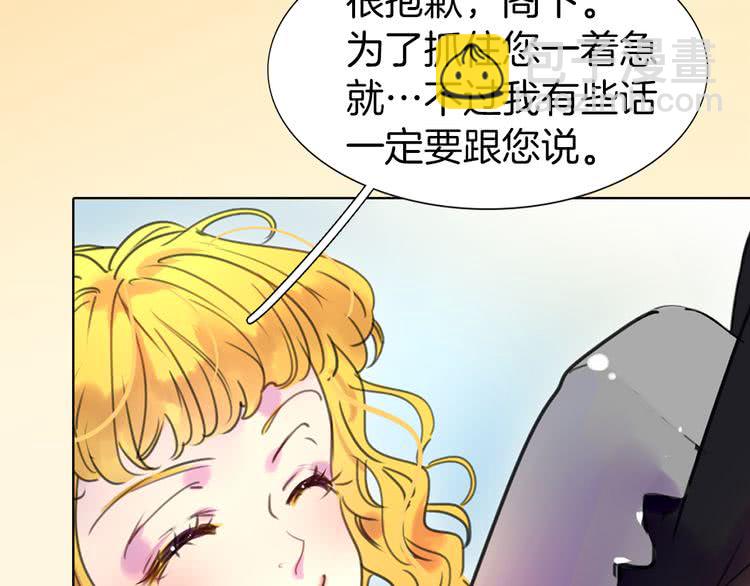 🍵不要小看女配角！ 第28话 消失的死亡flag！ 第21页