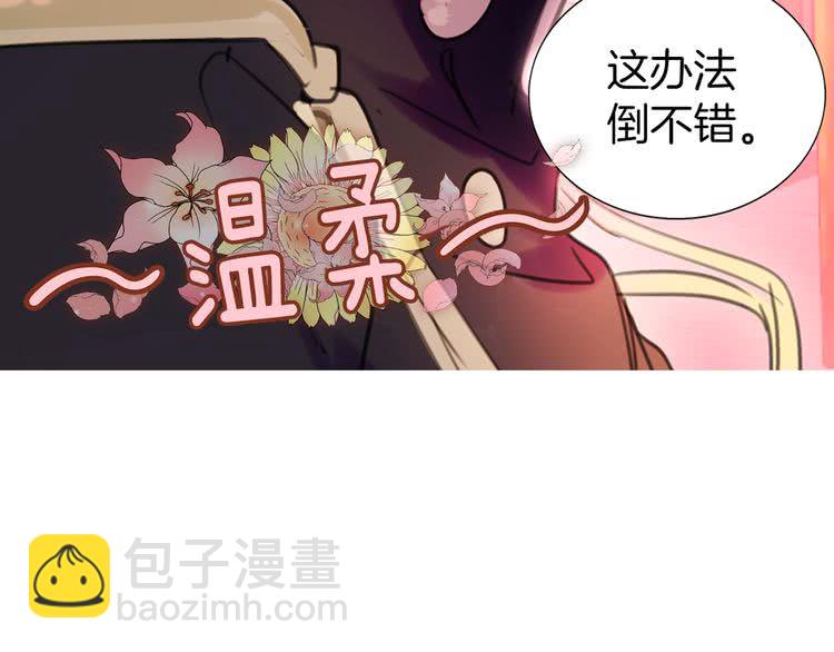 🍵不要小看女配角！ 第28话 消失的死亡flag！ 第26页