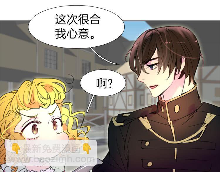 🍵不要小看女配角！ 第28话 消失的死亡flag！ 第27页