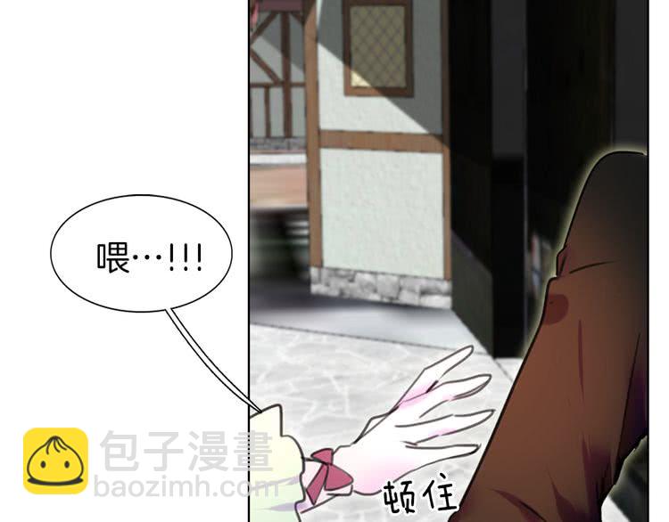🍵不要小看女配角！ 第28话 消失的死亡flag！ 第3页