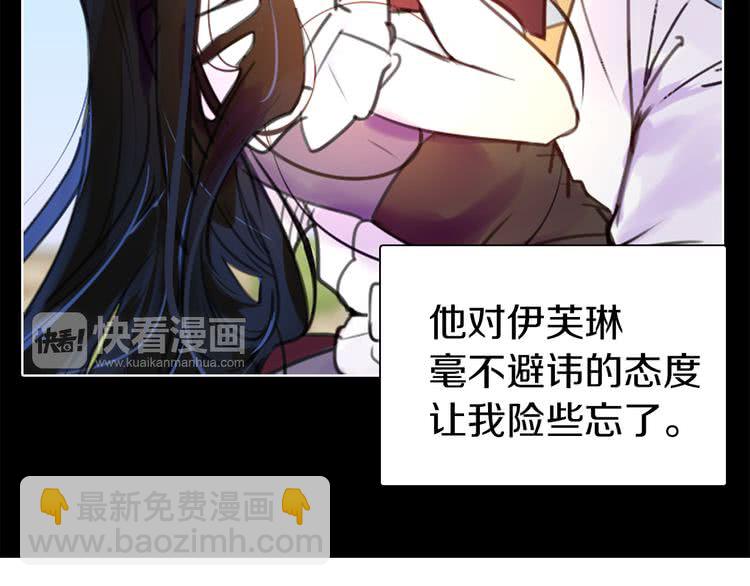 🍵不要小看女配角！ 第28话 消失的死亡flag！ 第30页