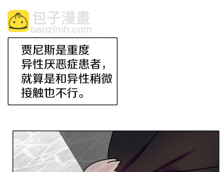 🍵不要小看女配角！ 第28话 消失的死亡flag！ 第31页