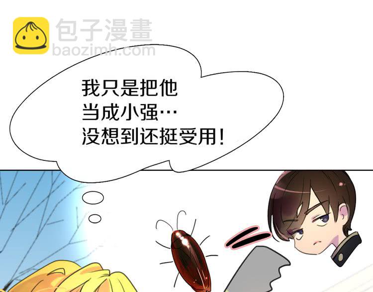 🍵不要小看女配角！ 第28话 消失的死亡flag！ 第33页