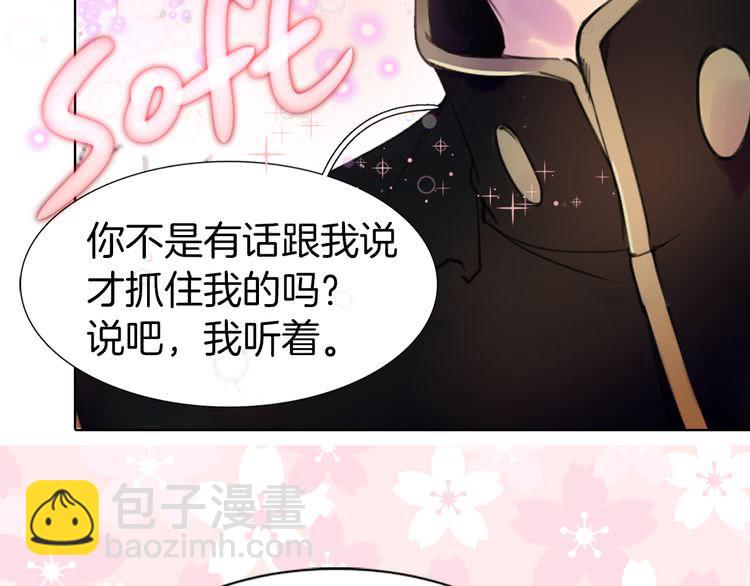 🍵不要小看女配角！ 第28话 消失的死亡flag！ 第38页