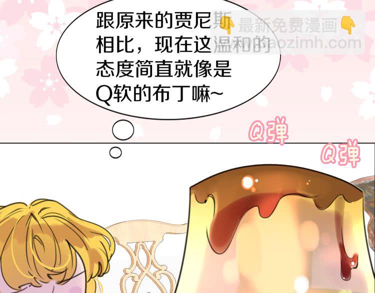 🍵不要小看女配角！ 第28话 消失的死亡flag！ 第39页